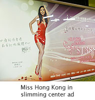 Miss Hong Kong in slimming center ad
