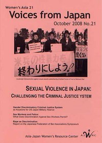 [Voices from Japan] No.21 :: Sexual Violence in Japan - Challenging the Criminal Justice System
