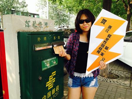 Women Celebrate Filing of First Gender Discrimination Case in Zhejiang