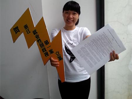 Women Celebrate Filing of First Gender Discrimination Case in Zhejiang